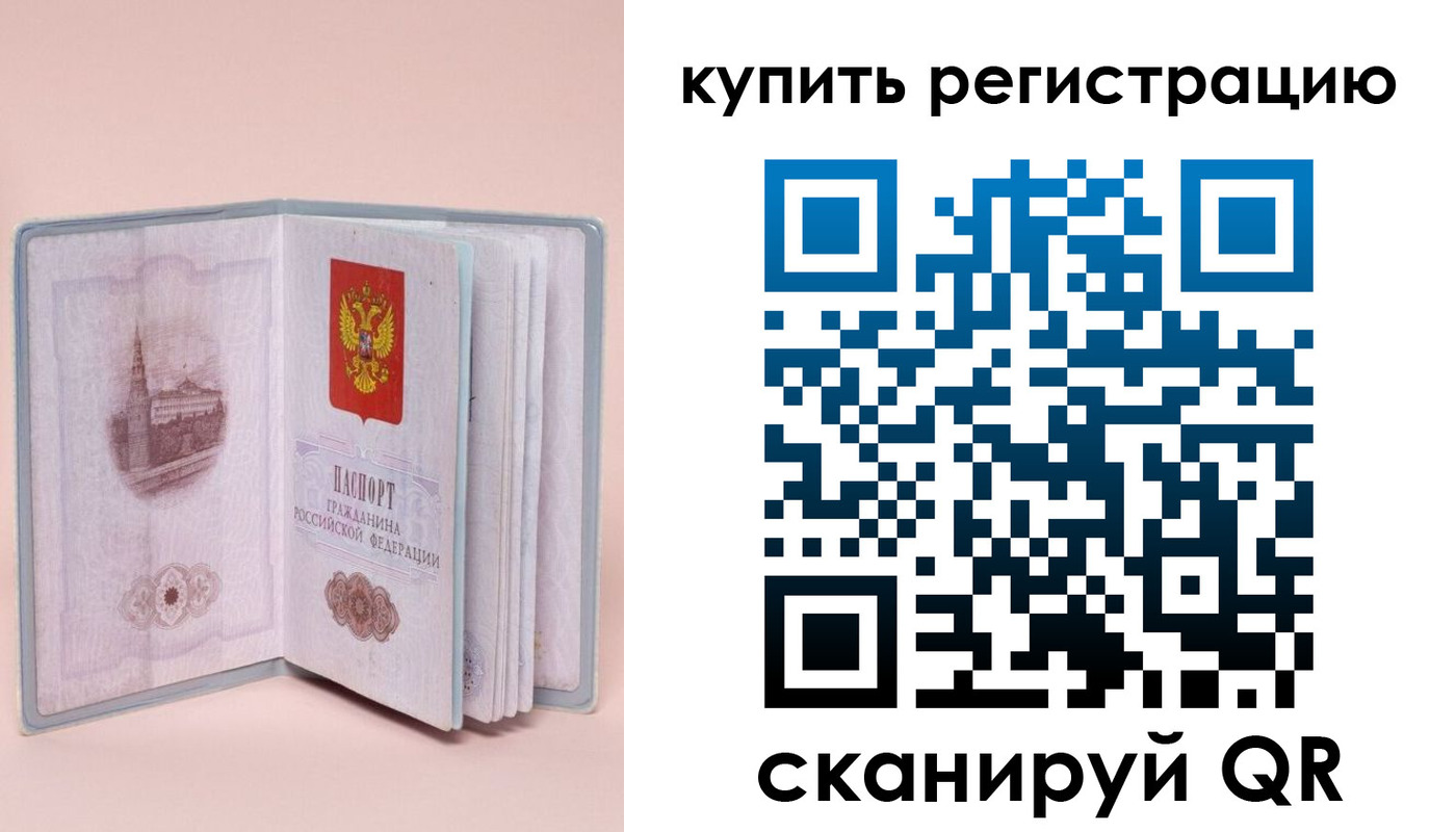прописка штамп в Губахе