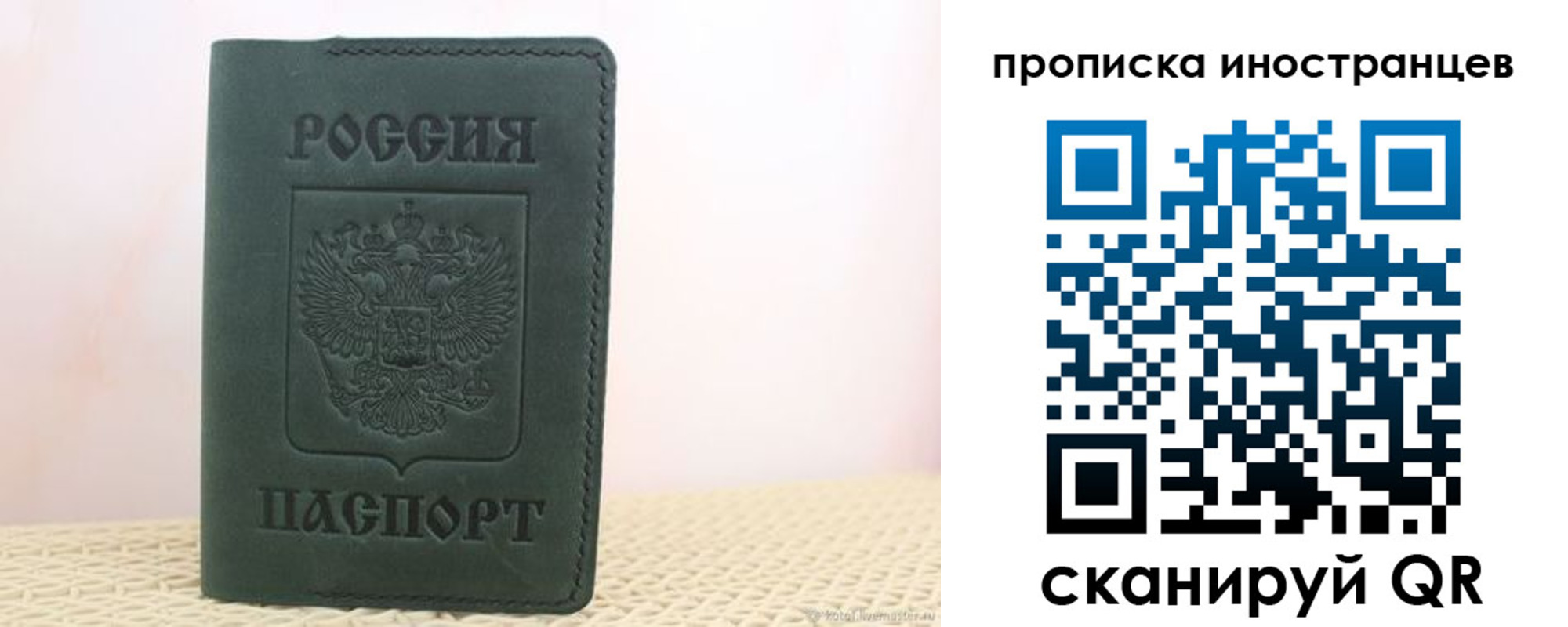 прописка законно в Губахе