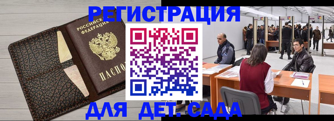 временная регистрация для всех в Губахе