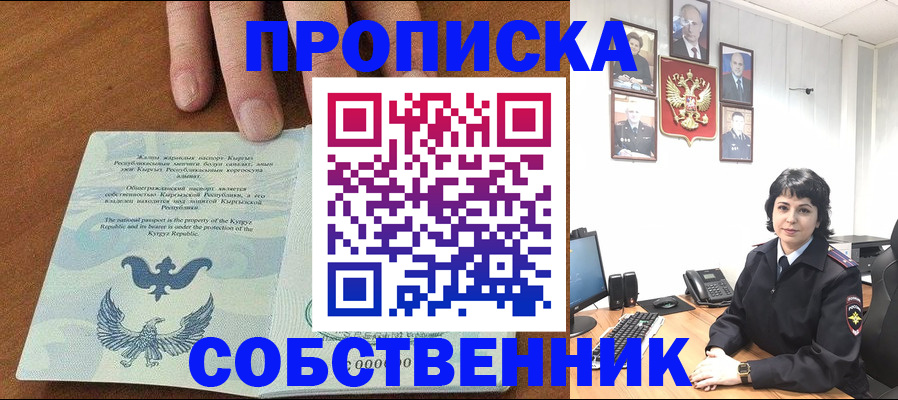 прописка регистрация в Губахе