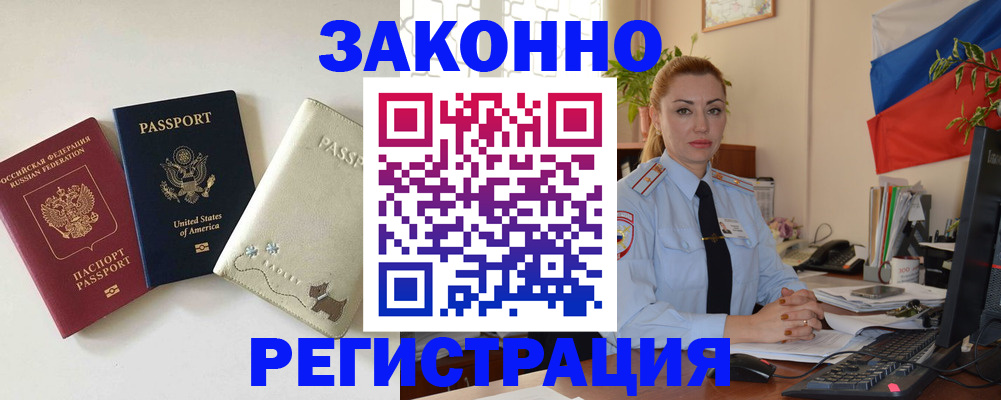 прописка ребенка в Губахе