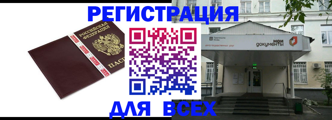 купить прописку в Губахе