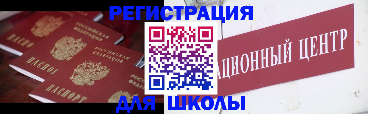 прописка в Губахе