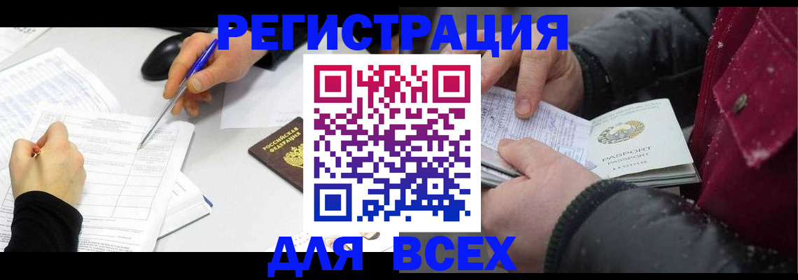 временная регистрация поиск в Губахе
