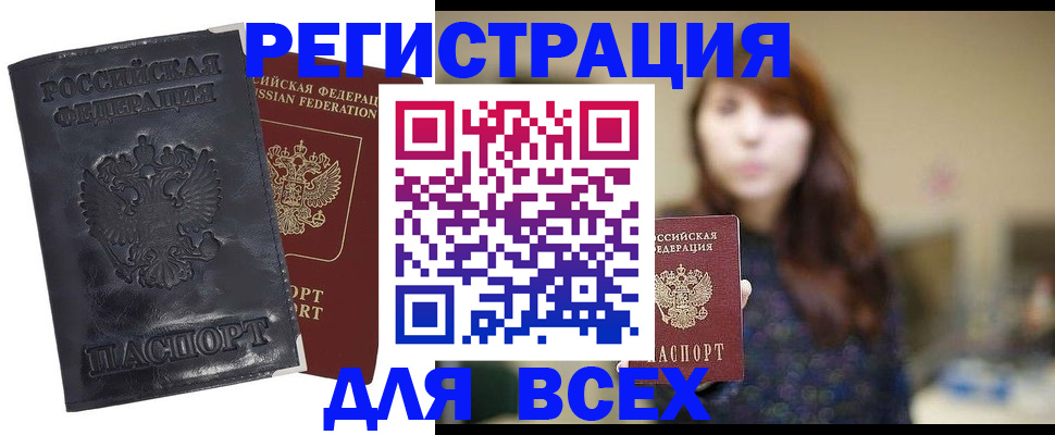 прописка поиск в Губахе