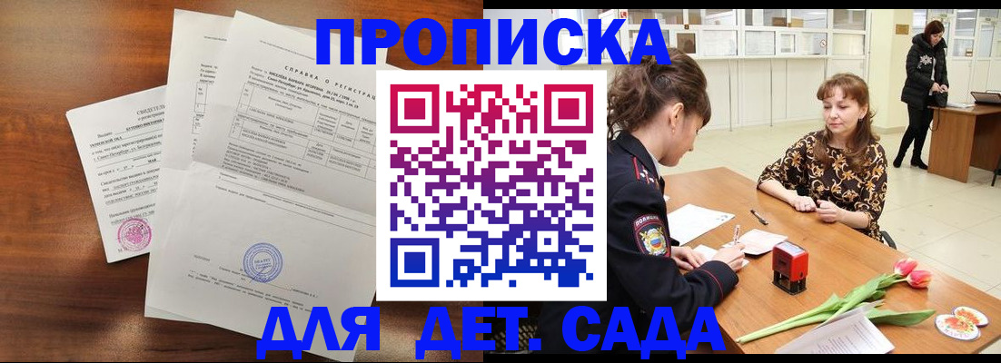 купить прописку в Губахе