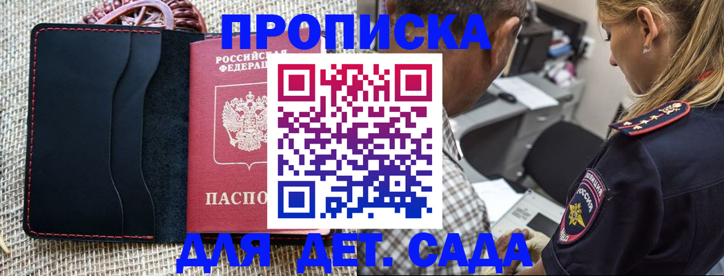 временная регистрация законно в Губахе